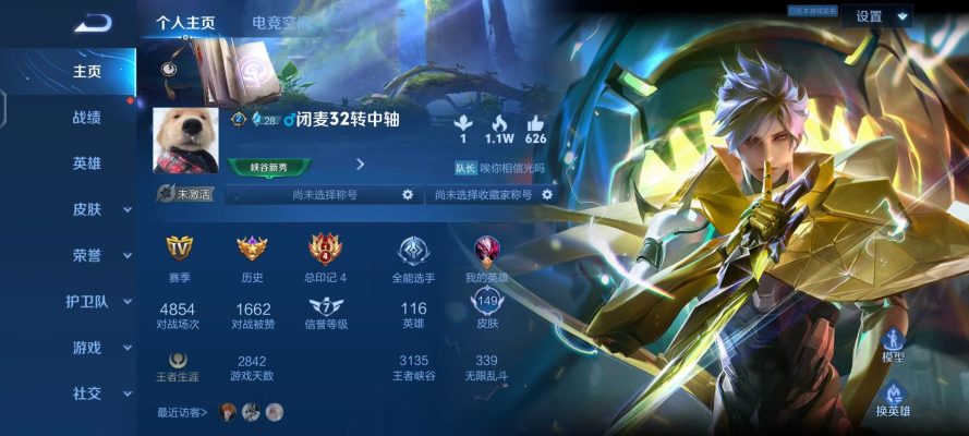 王者荣耀服务图片1