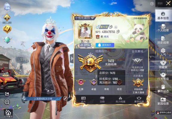 和平精英服务图片1