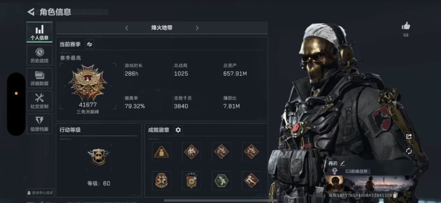三角洲服务图片1