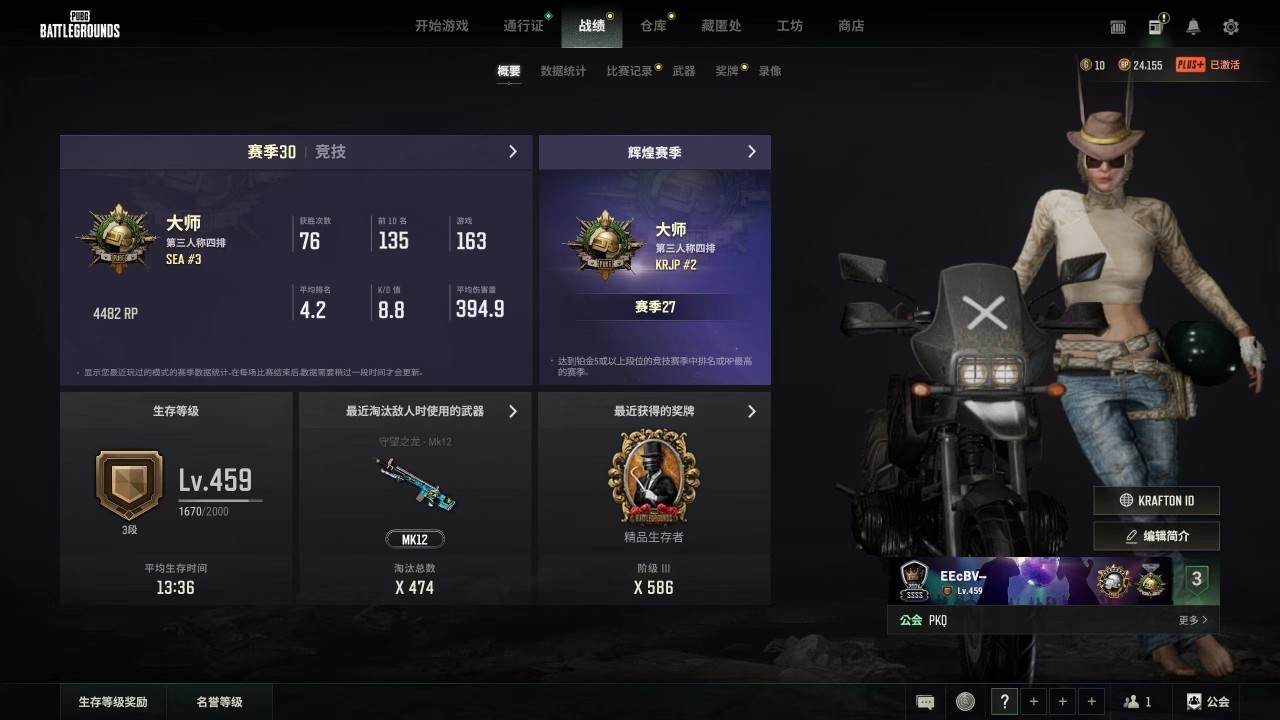 绝地求生图片1