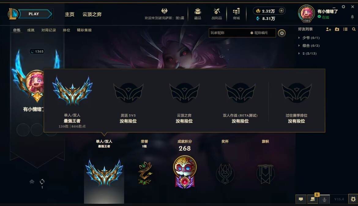 英雄联盟图片1