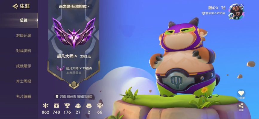金铲铲之战服务图片1