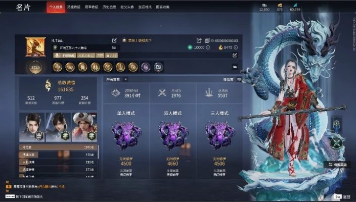 永劫无间服务图片1