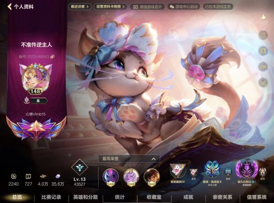 英雄联盟手游服务图片1