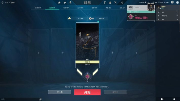 无畏契约服务图片1