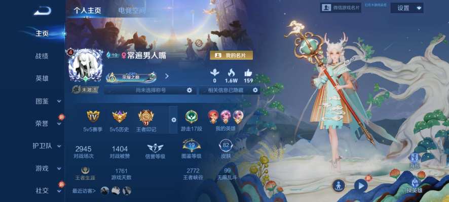 王者荣耀服务图片1