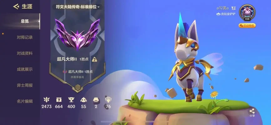 金铲铲之战服务图片1