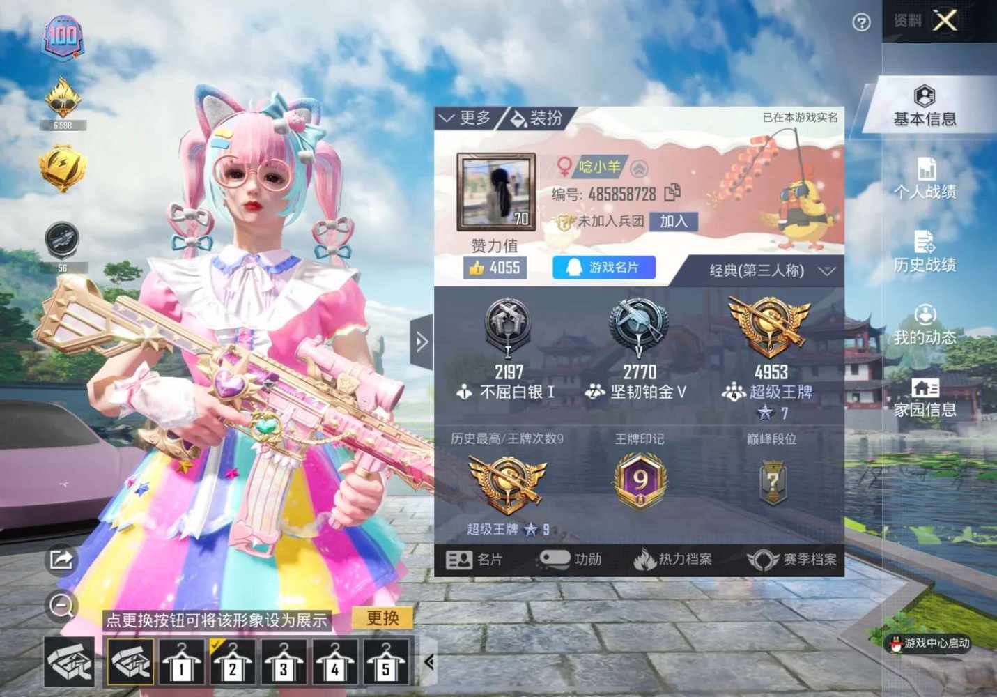 和平精英图片1