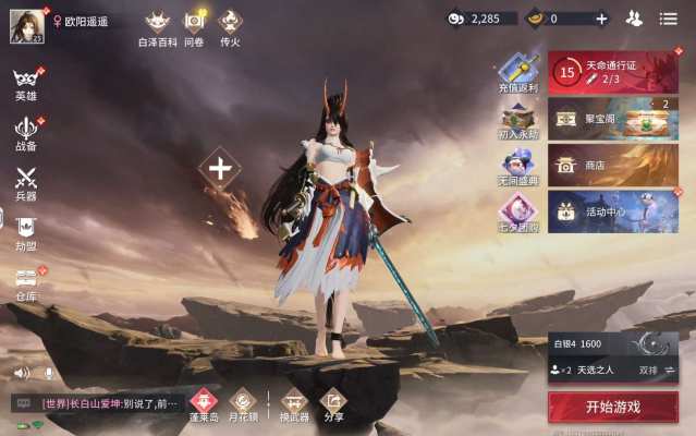 永劫无间服务图片1
