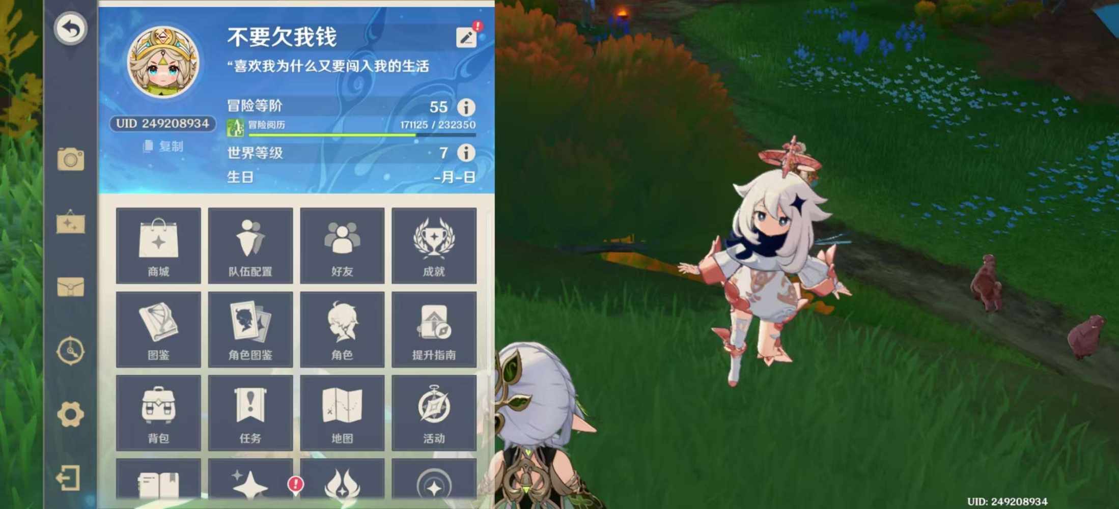原神图片1