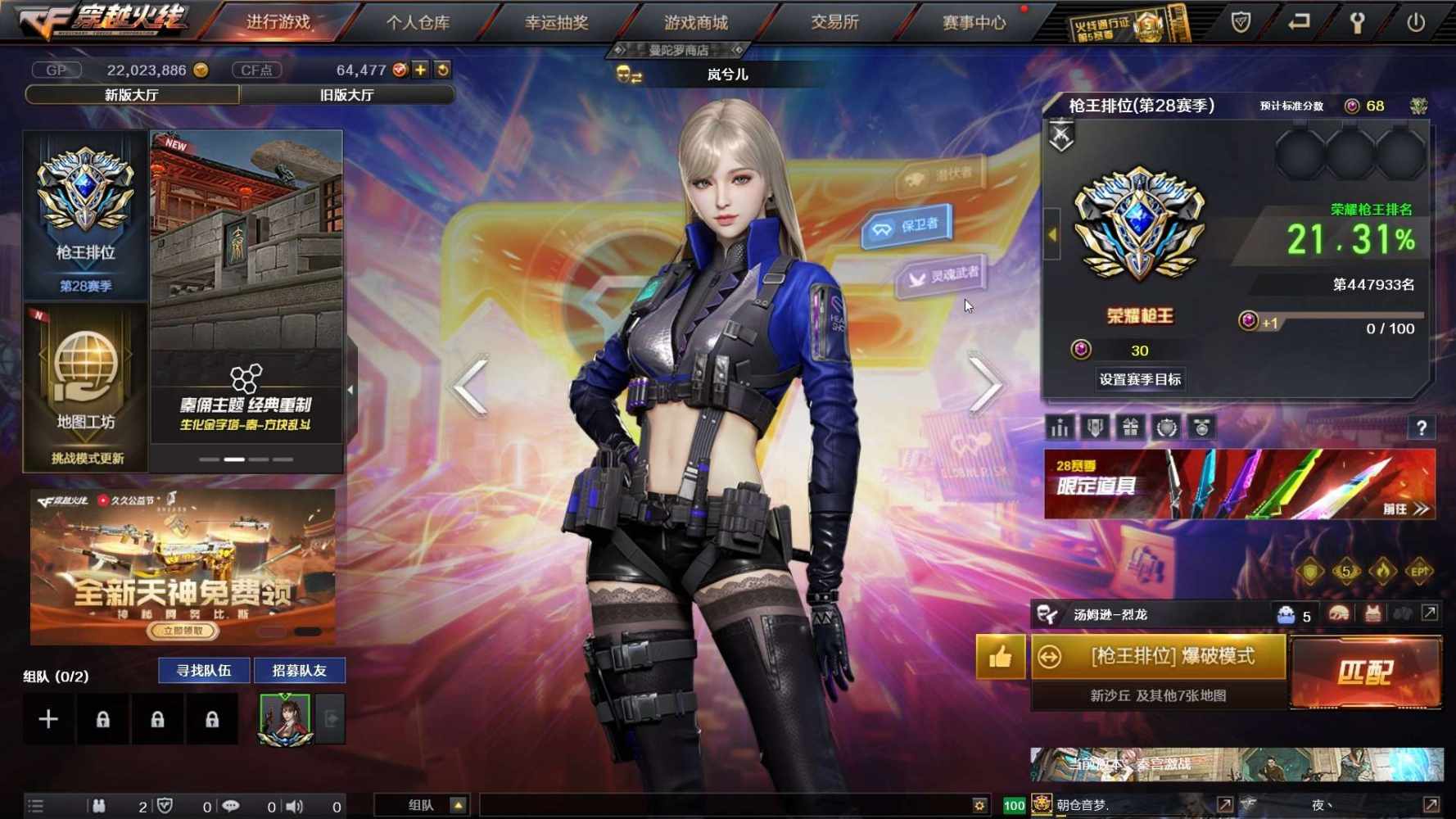 穿越火线图片1