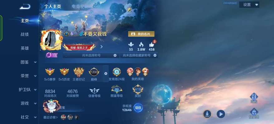 王者荣耀服务图片3
