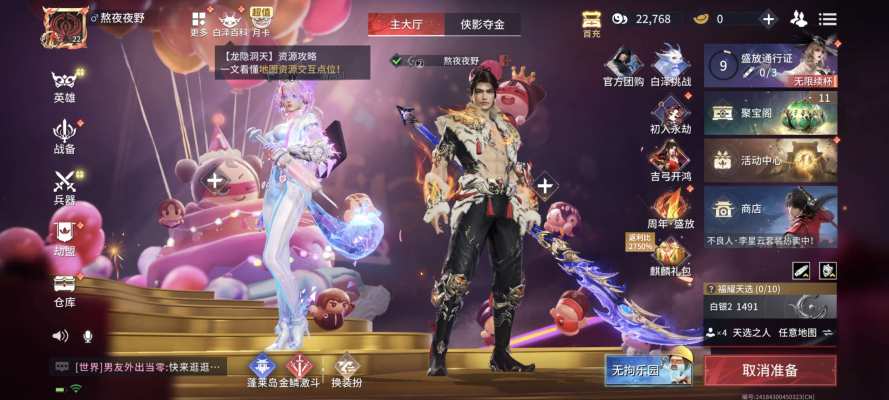 永劫无间服务图片1
