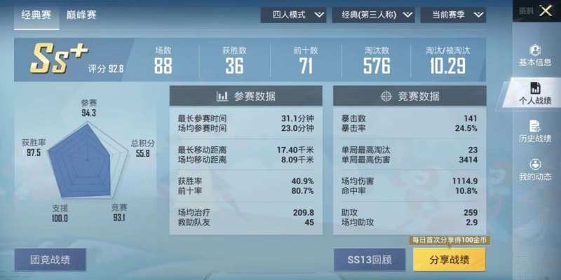 和平精英服务图片1