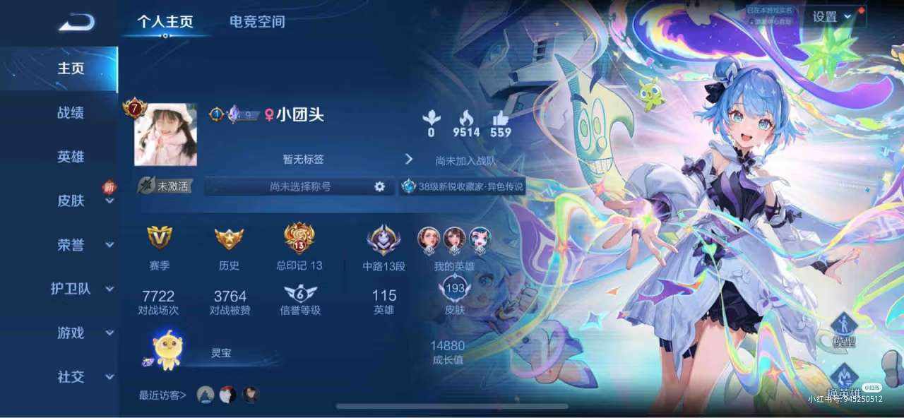 王者荣耀图片1