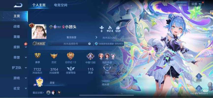 王者荣耀服务图片1
