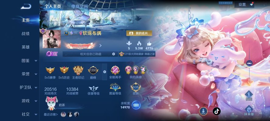 王者荣耀服务图片1
