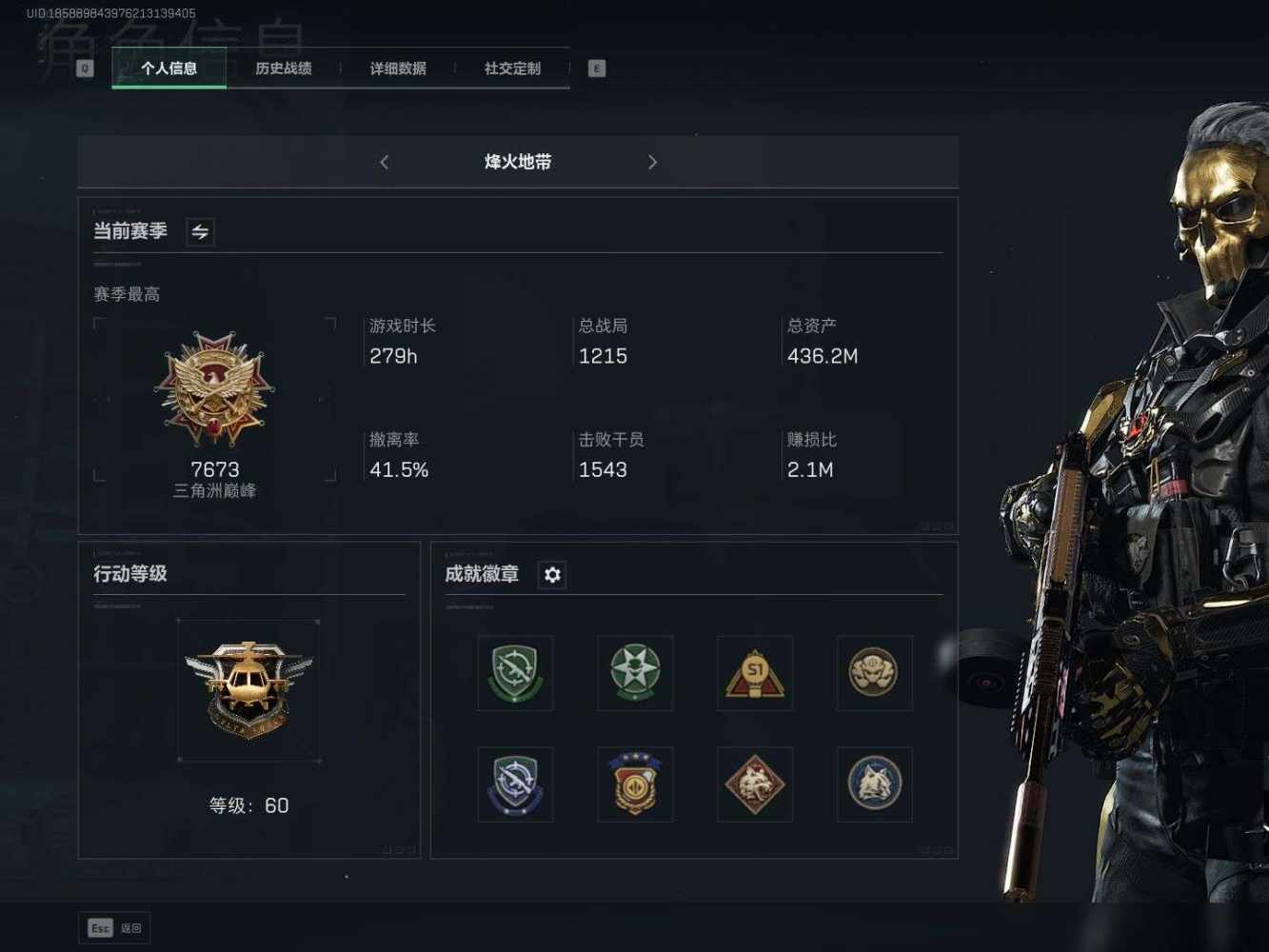 三角洲图片1