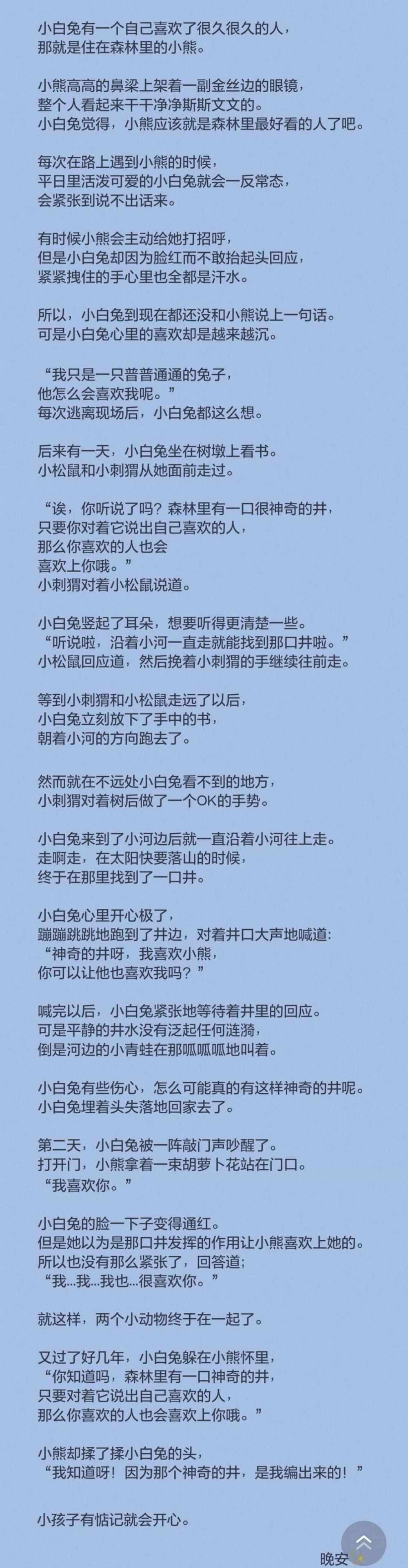 讲故事and聊天图片1
