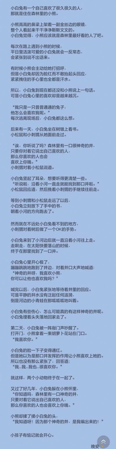 讲故事and聊天服务图片1