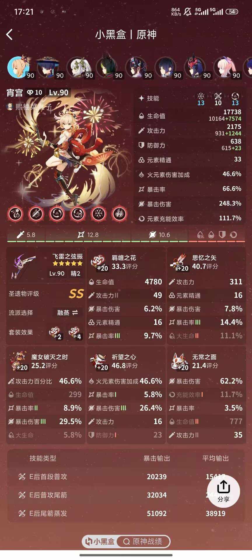 原神图片1