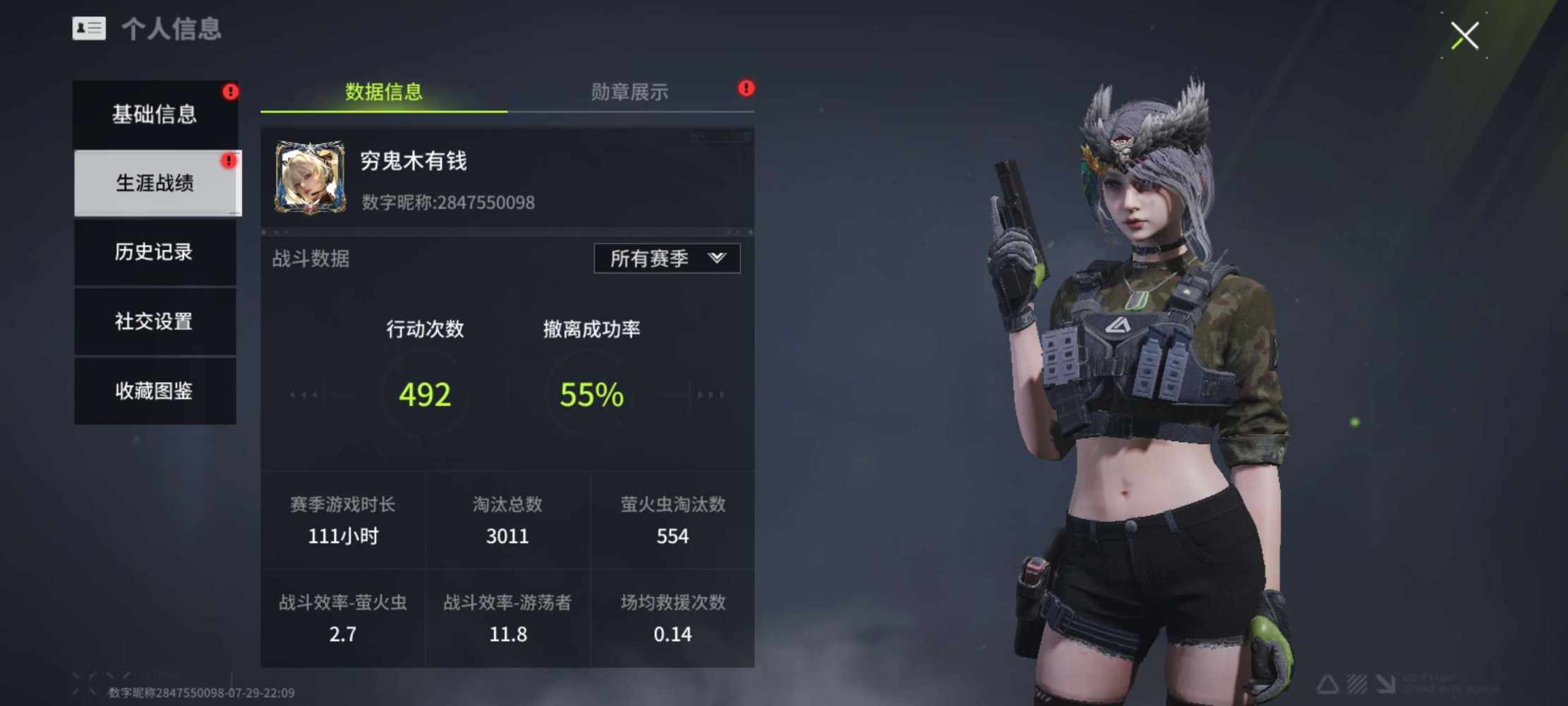 萤火突击图片1