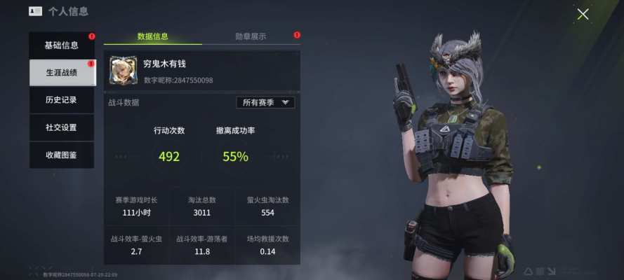 萤火突击服务图片1