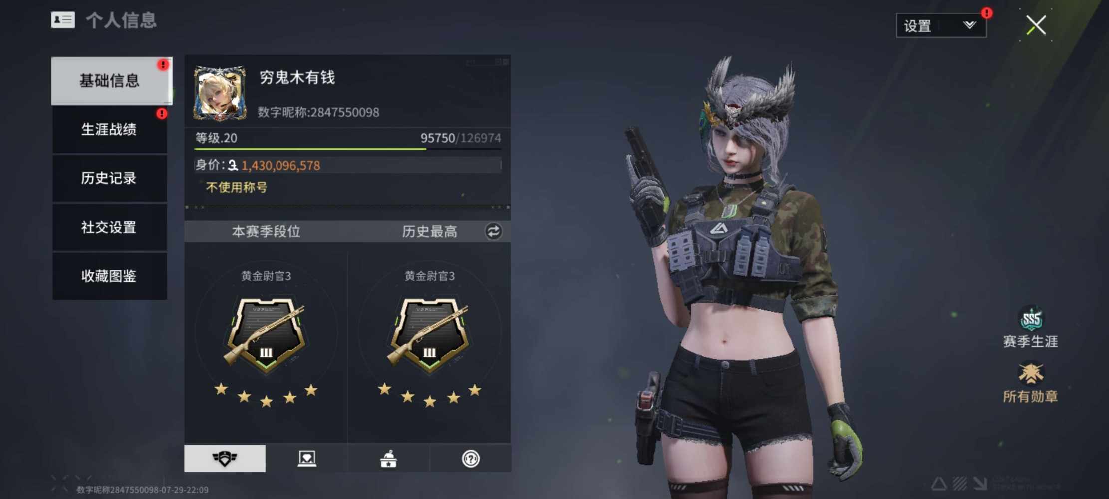 萤火突击图片2