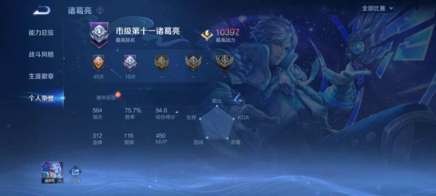 王者荣耀服务图片1