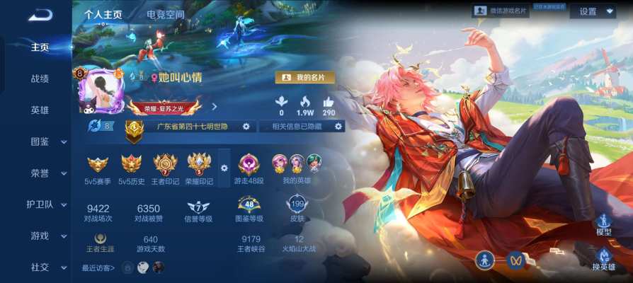 王者荣耀服务图片1