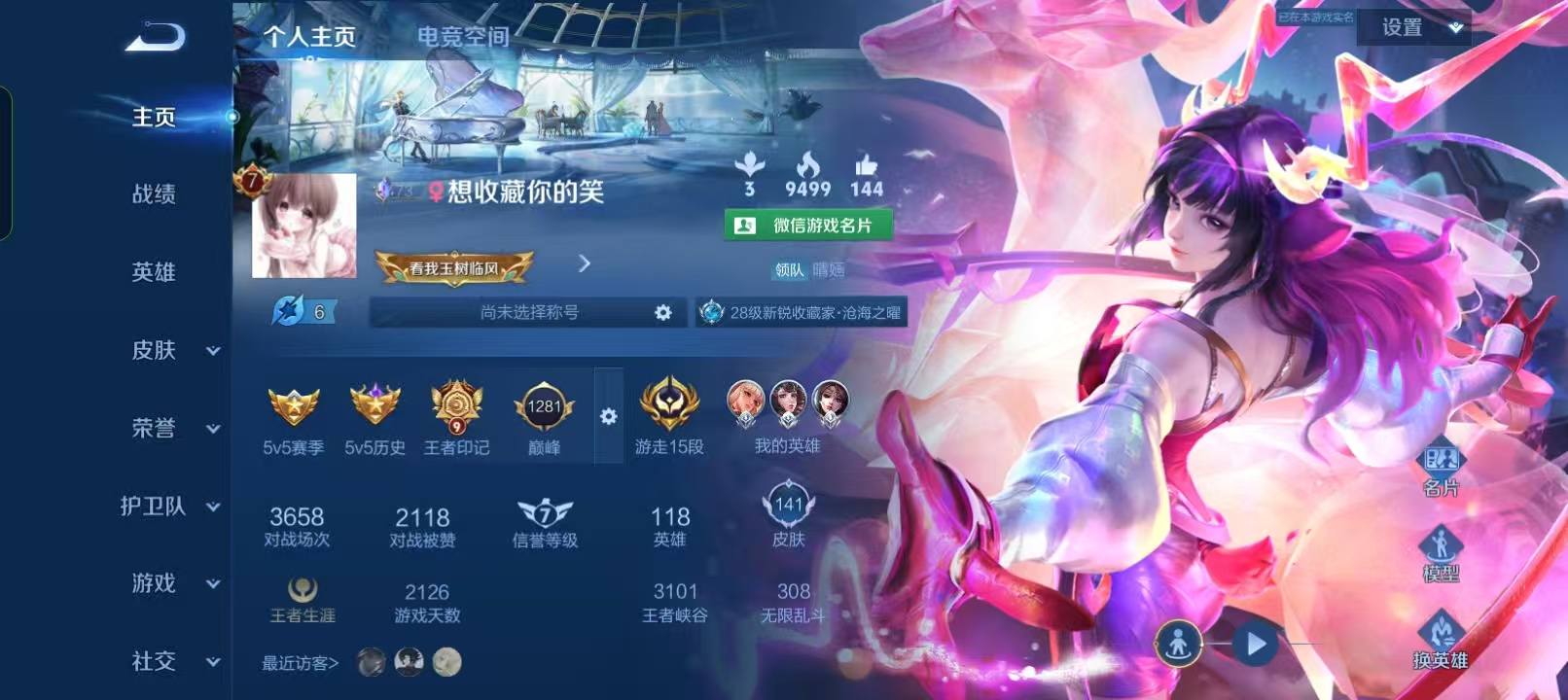 王者荣耀图片1