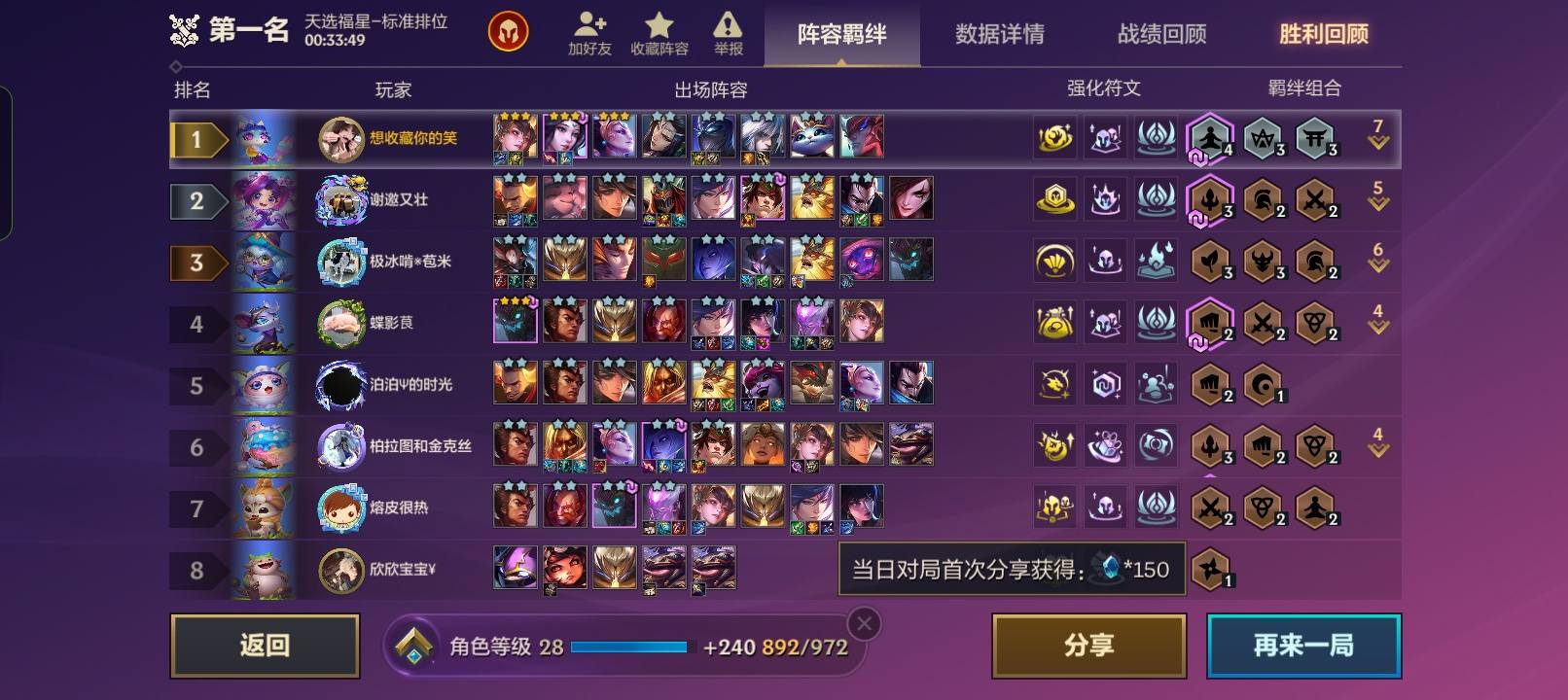 金铲铲之战图片1