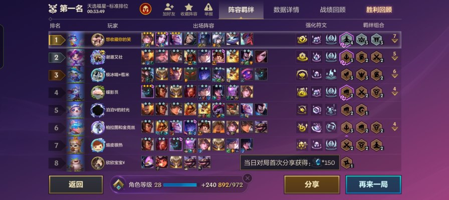 金铲铲之战服务图片1