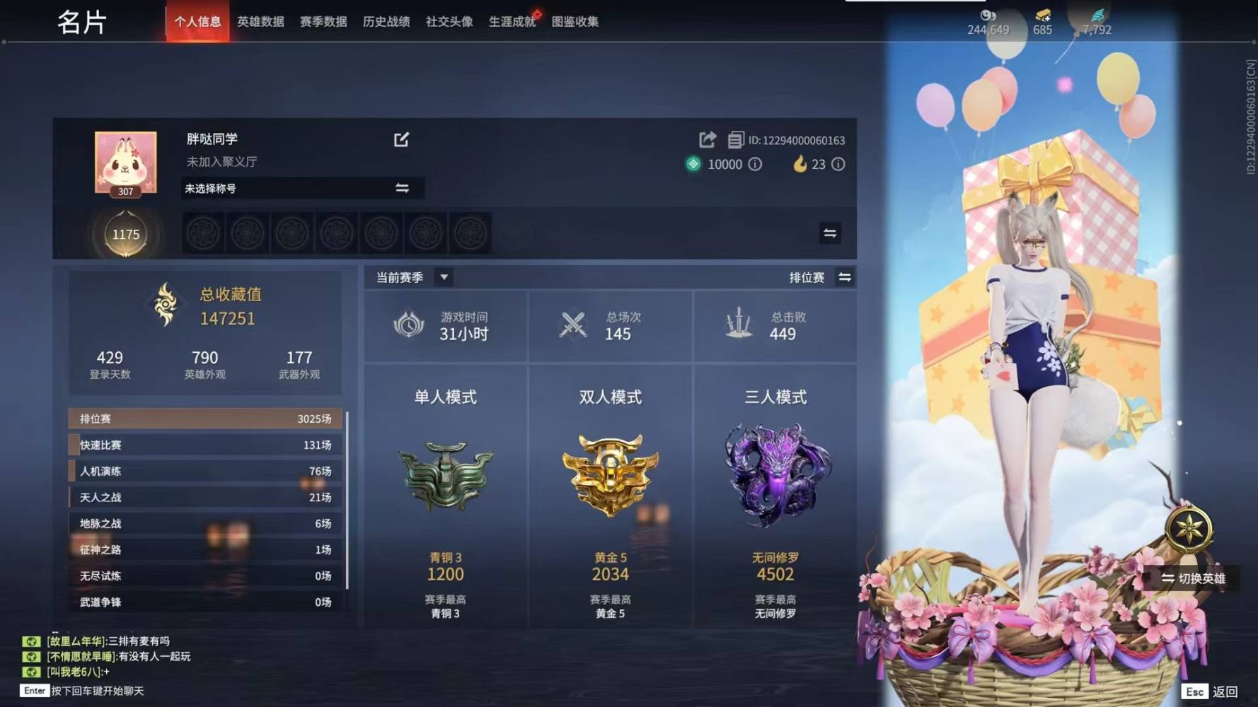 永劫无间图片1