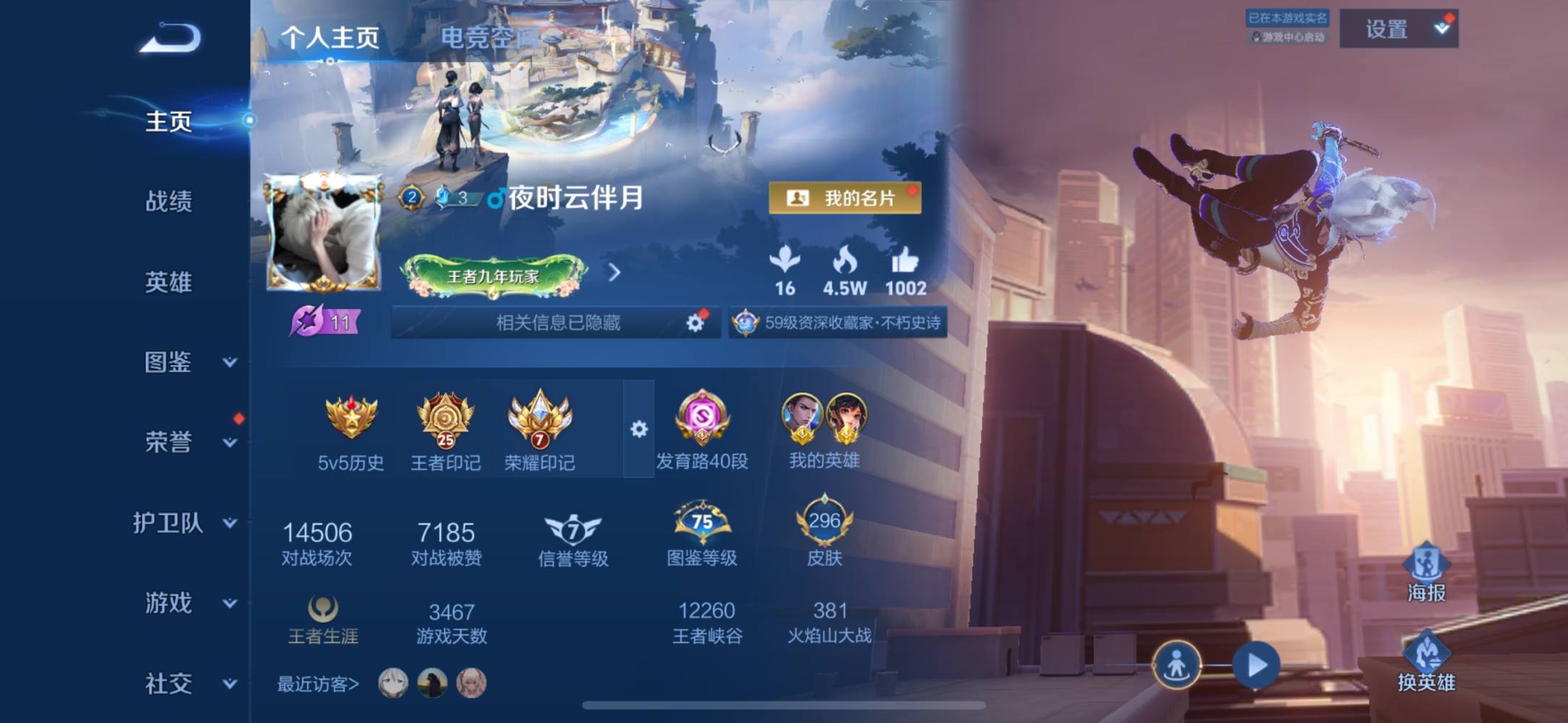 王者荣耀包赢单图片1