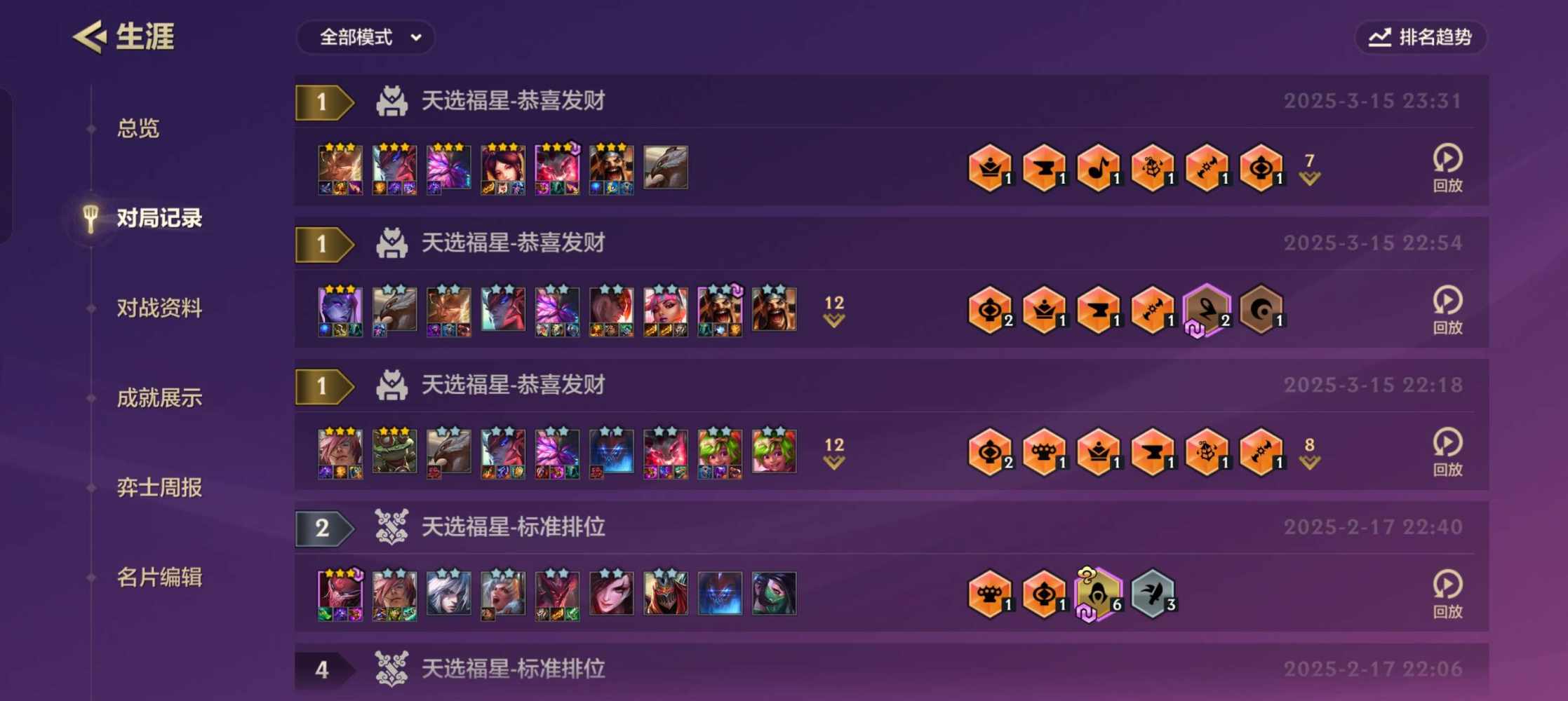 金铲铲之战图片1