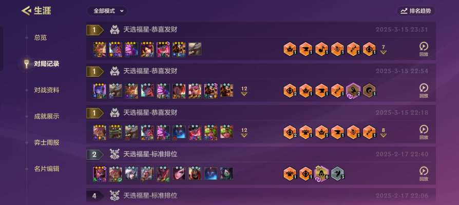 金铲铲之战服务图片1
