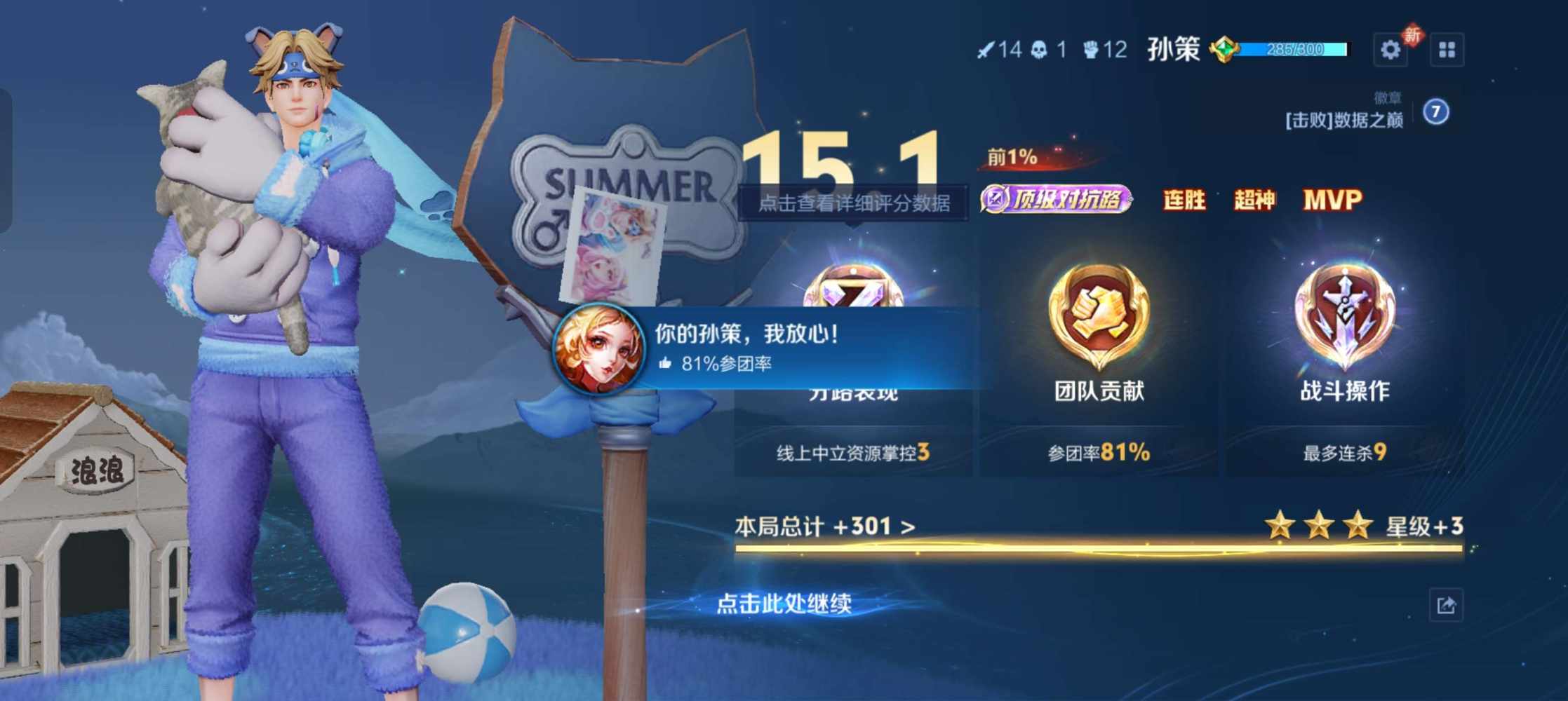 王者荣耀图片1