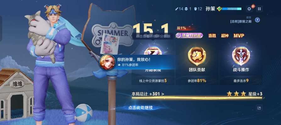 王者荣耀服务图片1