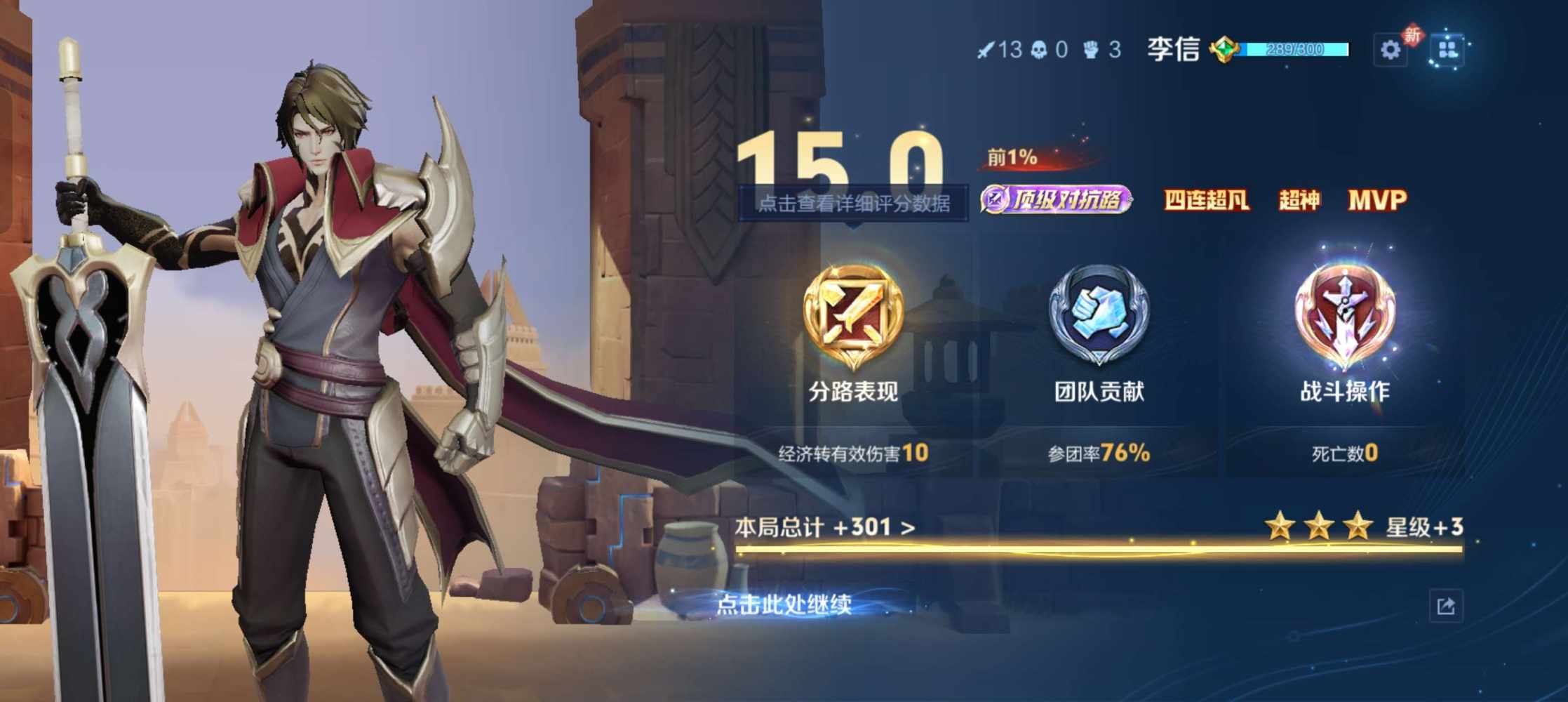 王者荣耀图片2