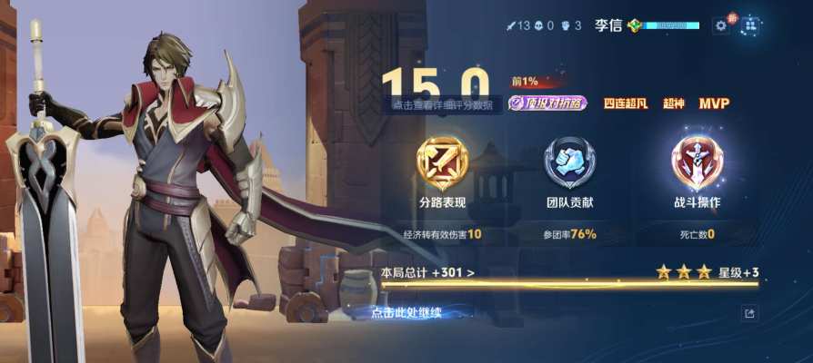 王者荣耀服务图片2