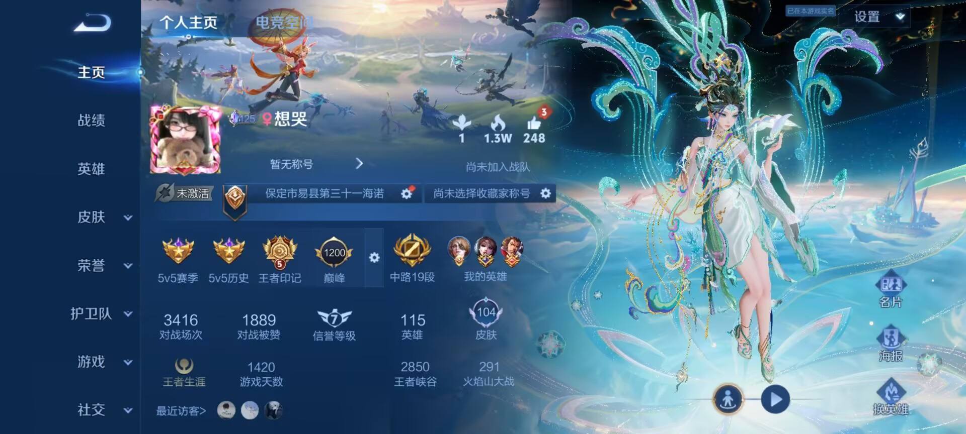 王者荣耀图片1