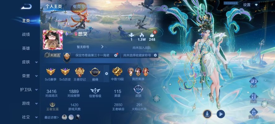 王者荣耀服务图片1