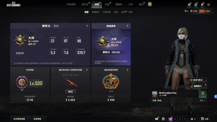 绝地求生服务图片1