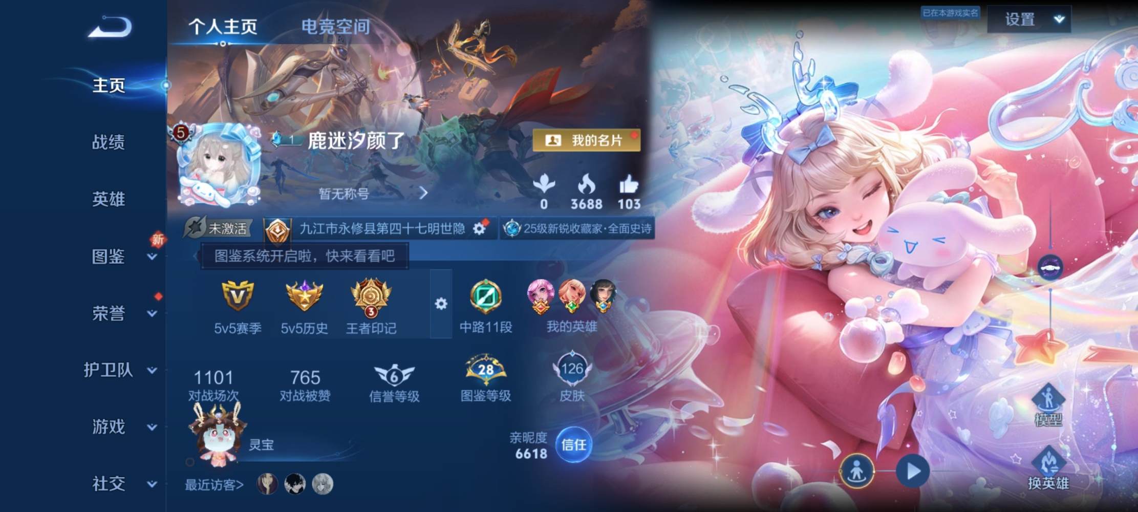 王者荣耀图片1
