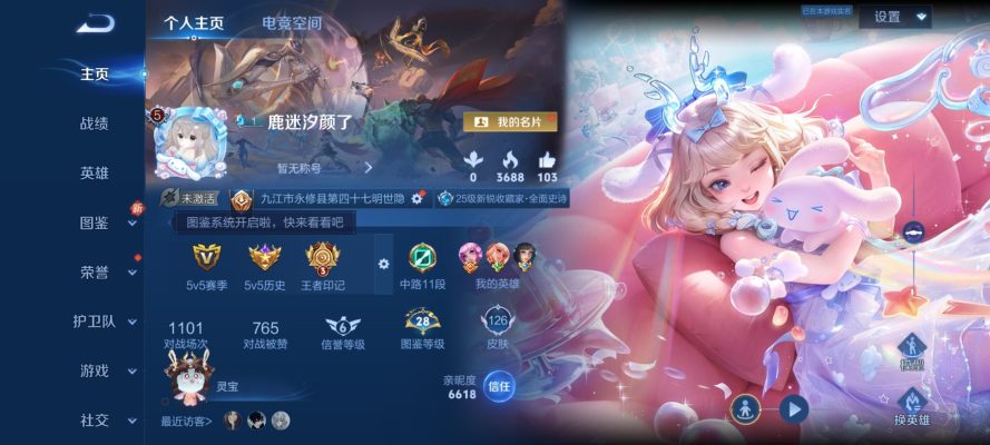 王者荣耀服务图片1