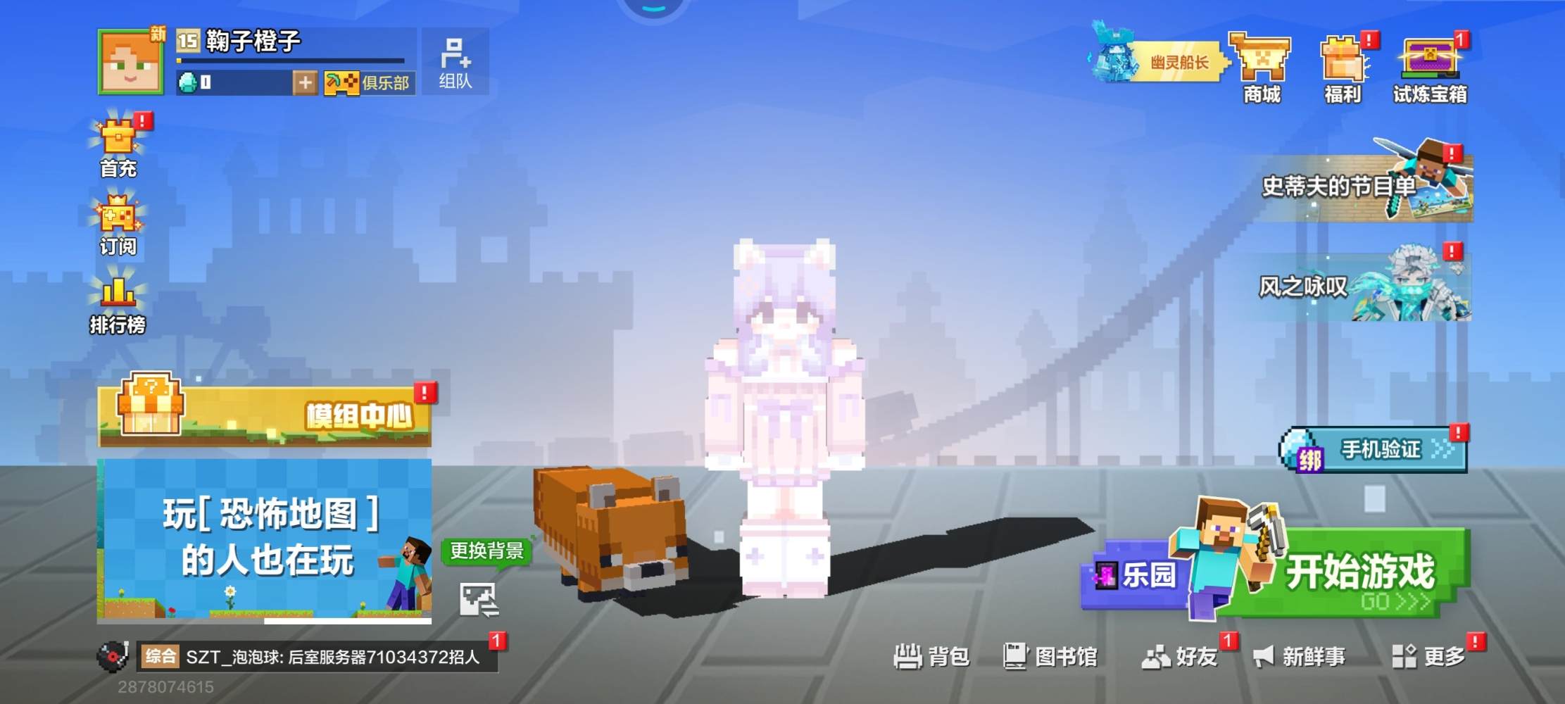 我的世界图片1