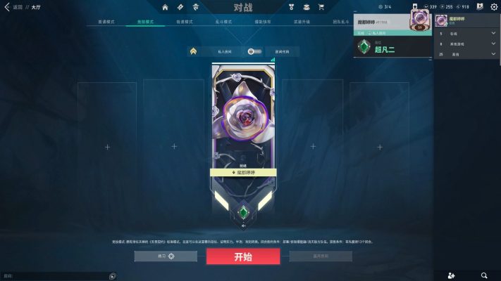 无畏契约服务图片1