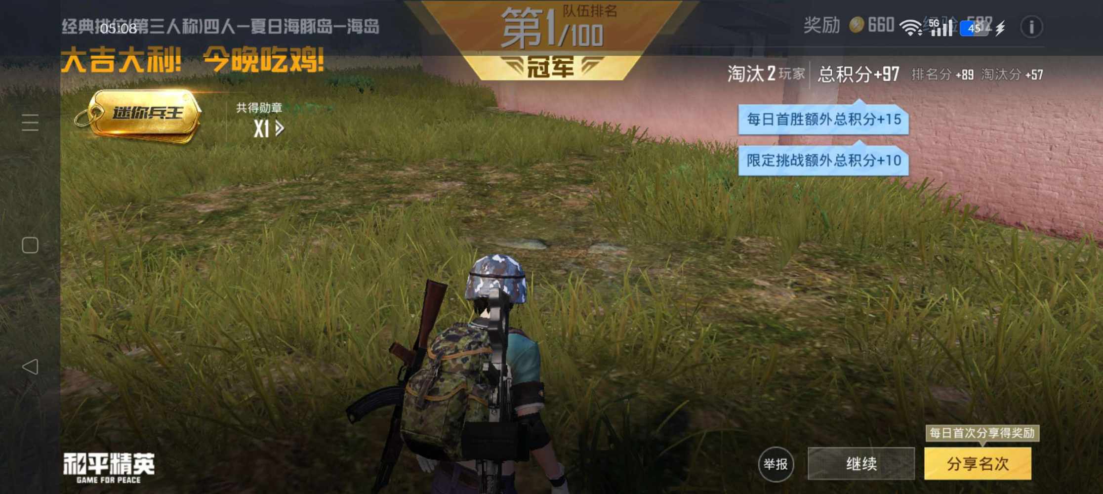 和平精英图片2