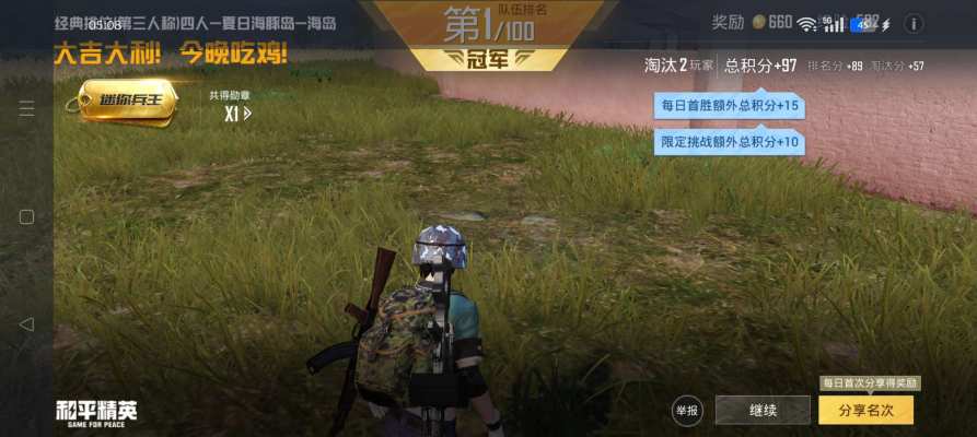 和平精英服务图片2